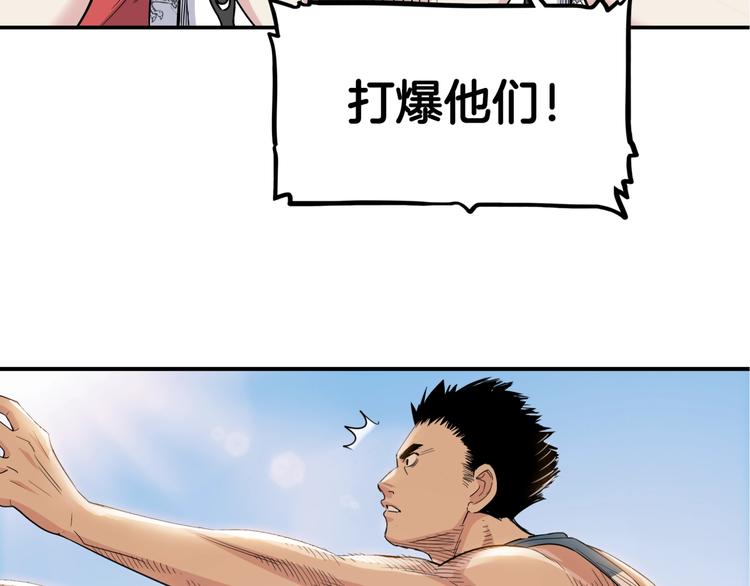 第83话  滨海最强三分王！30