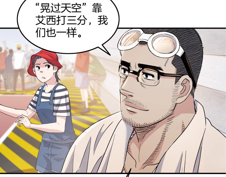 第83话  滨海最强三分王！34