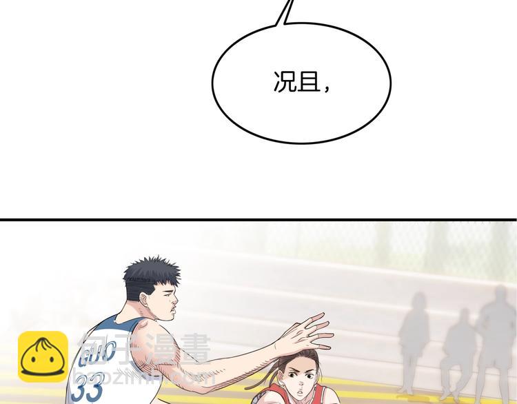 第83话  滨海最强三分王！35