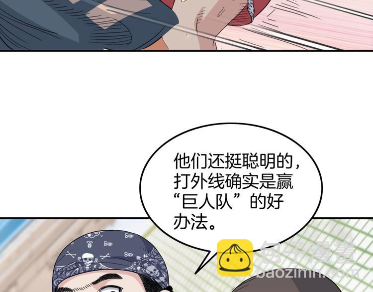 第83话  滨海最强三分王！55