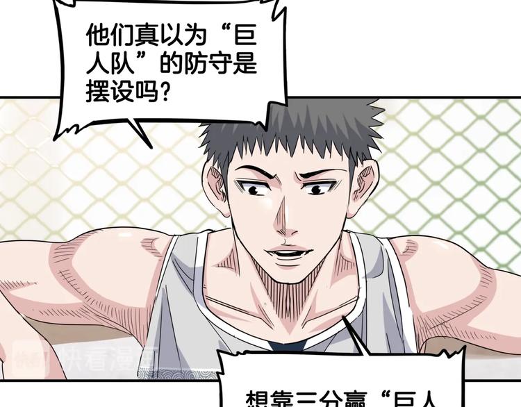 第83话  滨海最强三分王！57