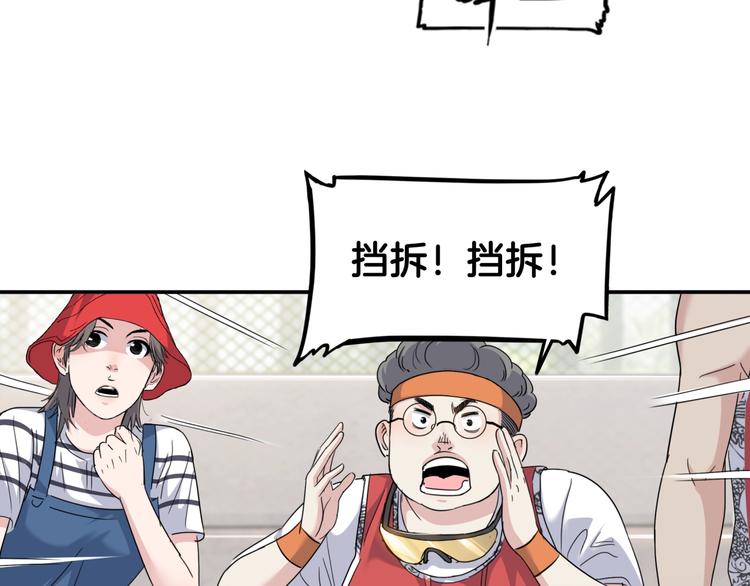 第83话  滨海最强三分王！62