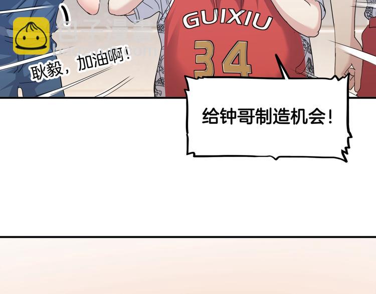 第83话  滨海最强三分王！63