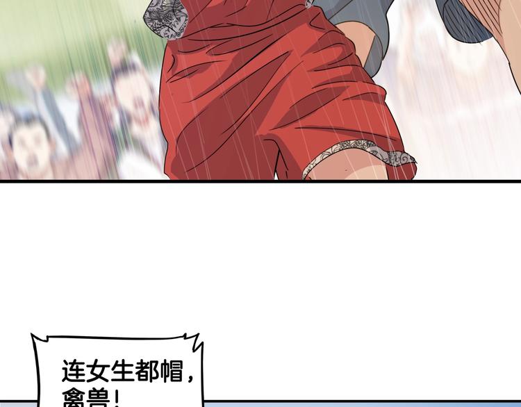 第83话  滨海最强三分王！7