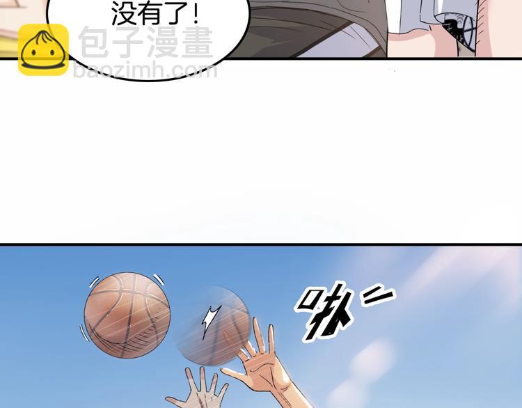 第83话  滨海最强三分王！77