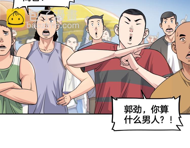 第83话  滨海最强三分王！8