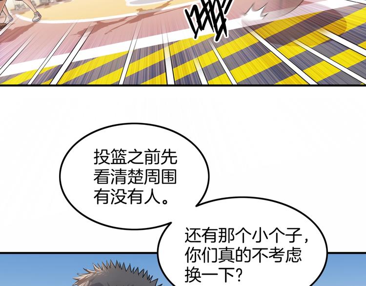 第83话  滨海最强三分王！85