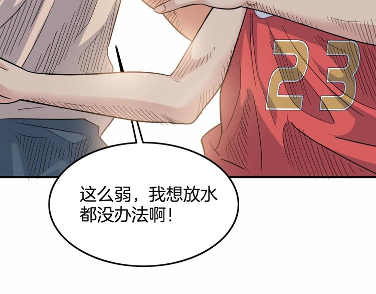 第83话  滨海最强三分王！87
