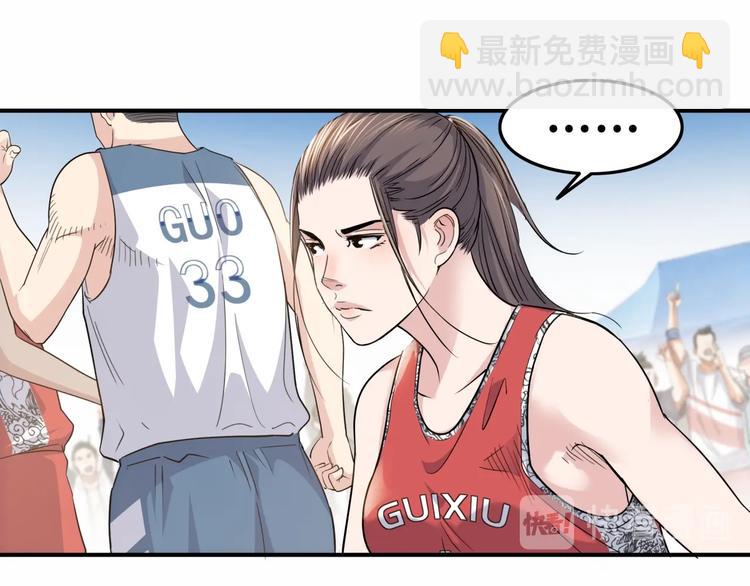 第83话  滨海最强三分王！88
