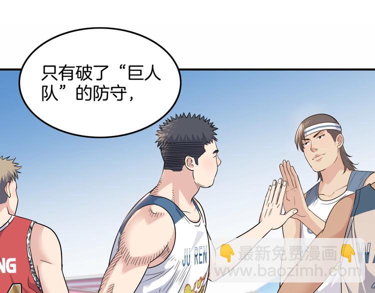 第83话  滨海最强三分王！91