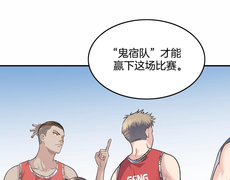 第83话  滨海最强三分王！93