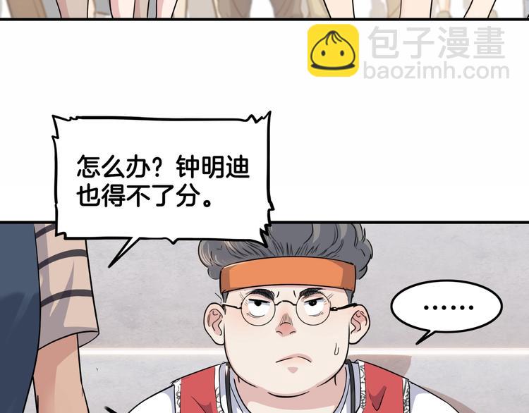 第83话  滨海最强三分王！95