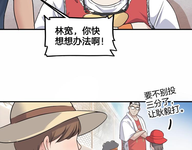 第83话  滨海最强三分王！96