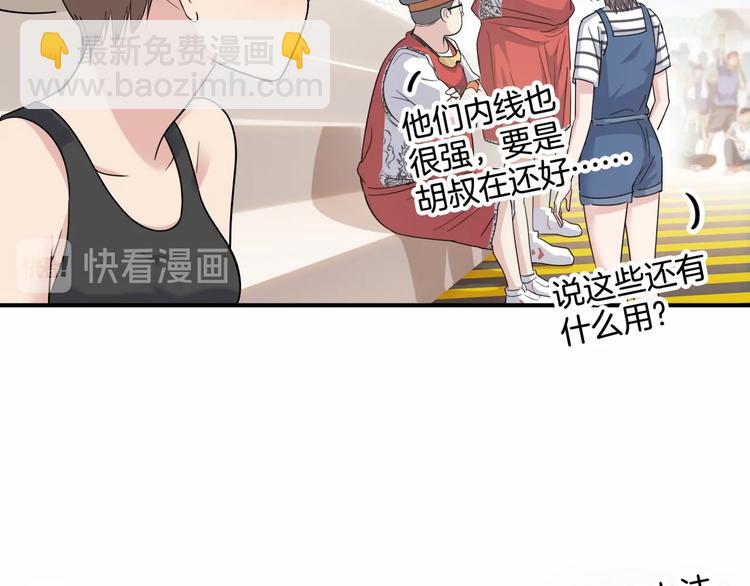 第83话  滨海最强三分王！97