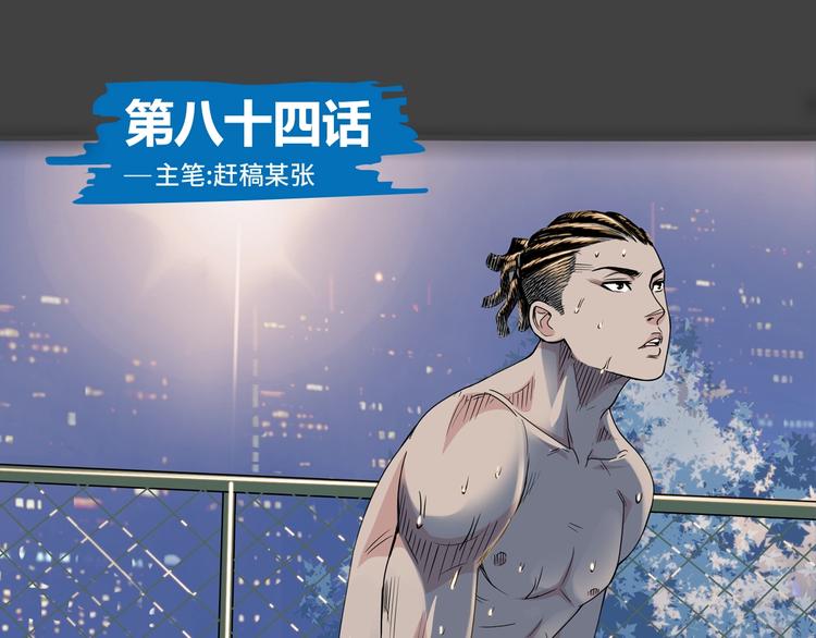 第84话  带来胜利的男人！0