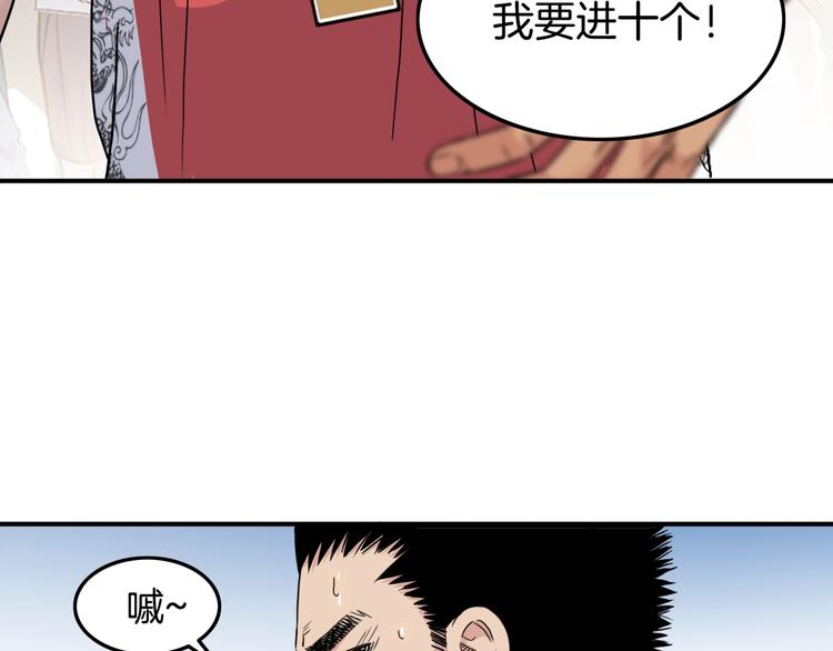 第84话  带来胜利的男人！137