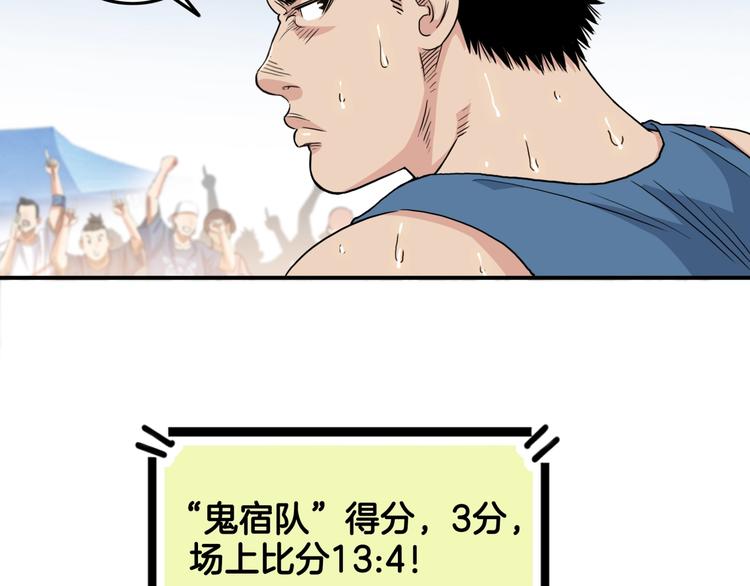 第84话  带来胜利的男人！138