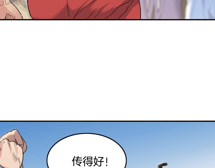 第84话  带来胜利的男人！169