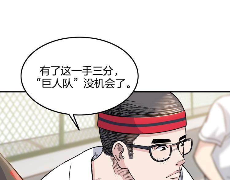 第84话  带来胜利的男人！172