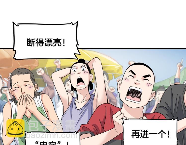 第84话  带来胜利的男人！183