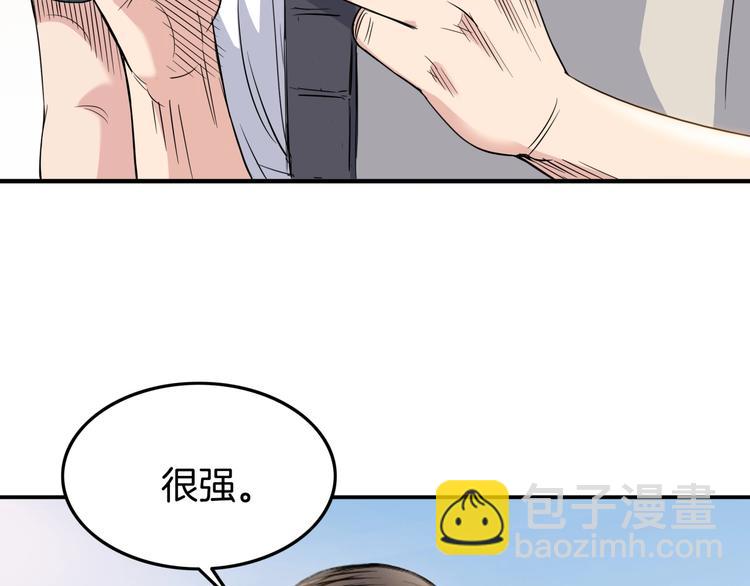 第84话  带来胜利的男人！233