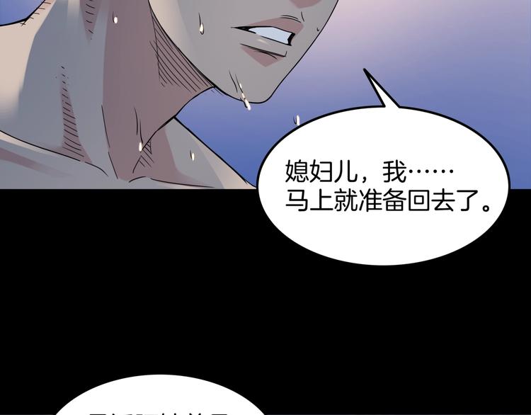 第84话  带来胜利的男人！34