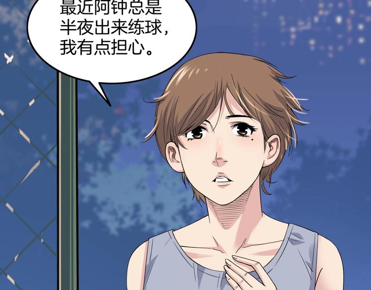 第84话  带来胜利的男人！35