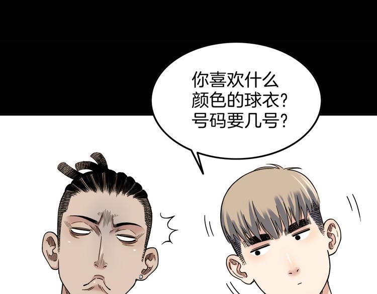 第84话  带来胜利的男人！54