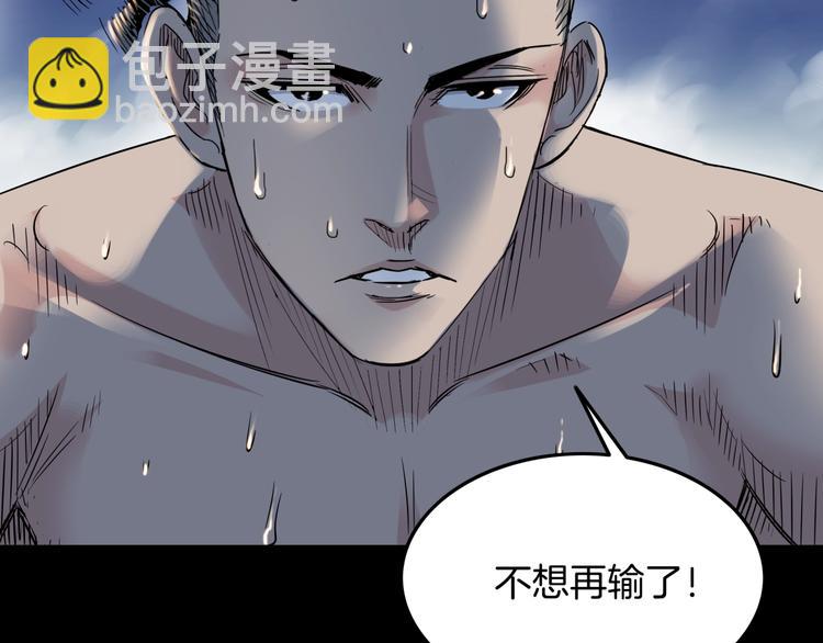 第84话  带来胜利的男人！64