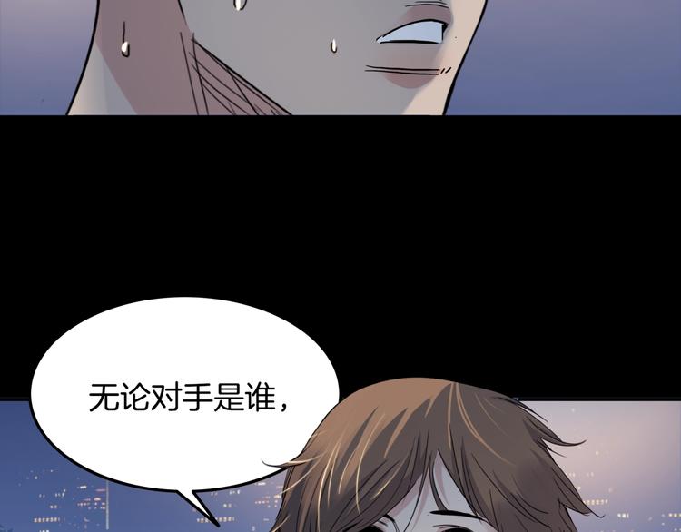 第84话  带来胜利的男人！80