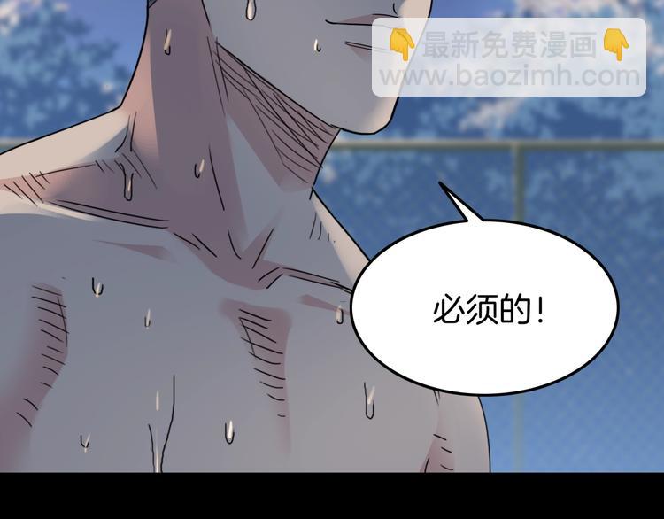 第84话  带来胜利的男人！83