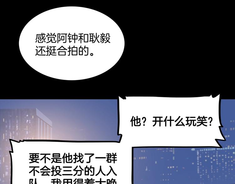 第84话  带来胜利的男人！84