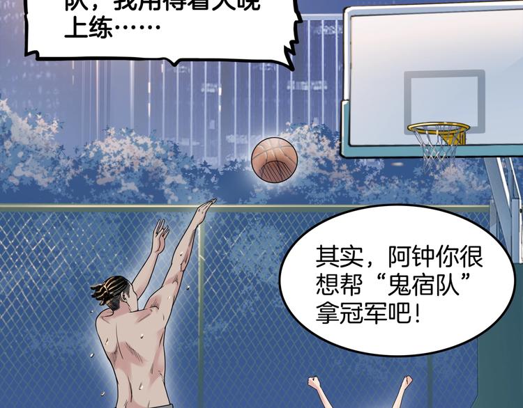 第84话  带来胜利的男人！85