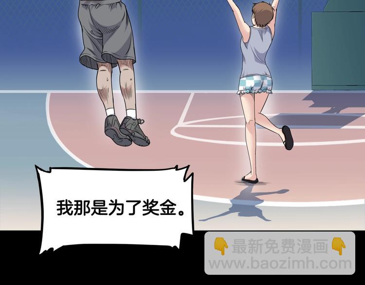 第84话  带来胜利的男人！86
