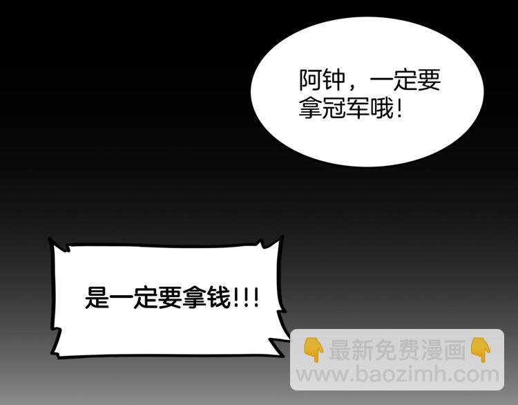 第84话  带来胜利的男人！87