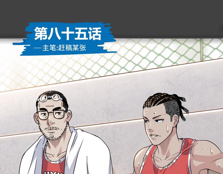 第85话  就决定是你了！0