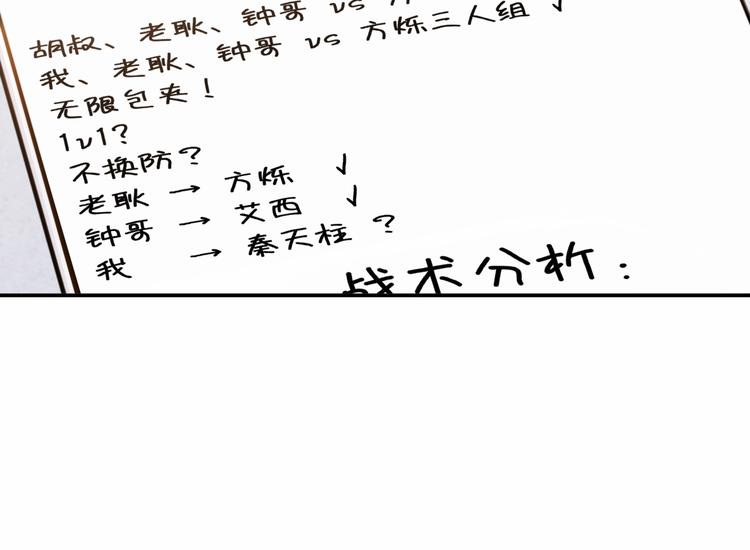 第85话  就决定是你了！102