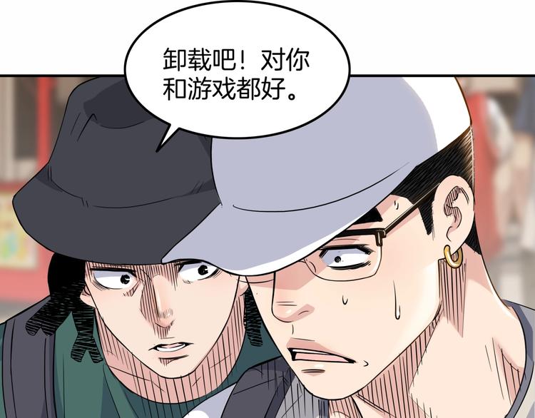 第85话  就决定是你了！117