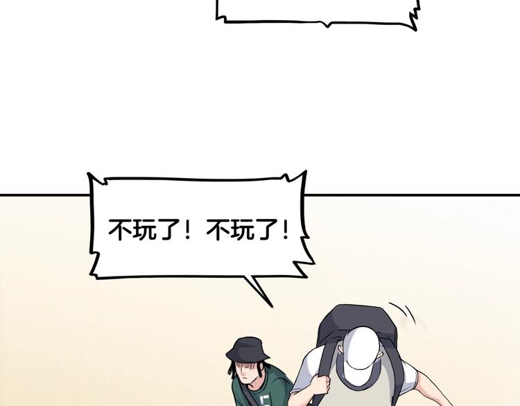 第85话  就决定是你了！119