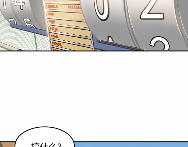 第85话  就决定是你了！133