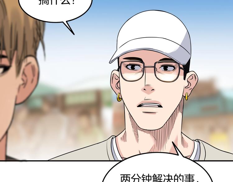 第85话  就决定是你了！134