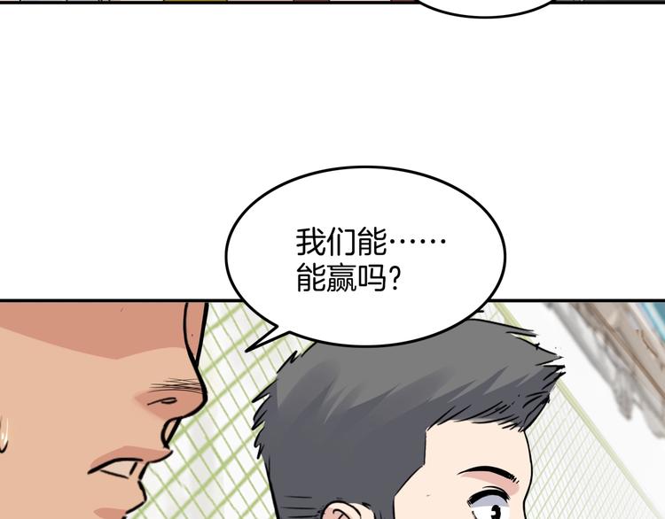 第85话  就决定是你了！14