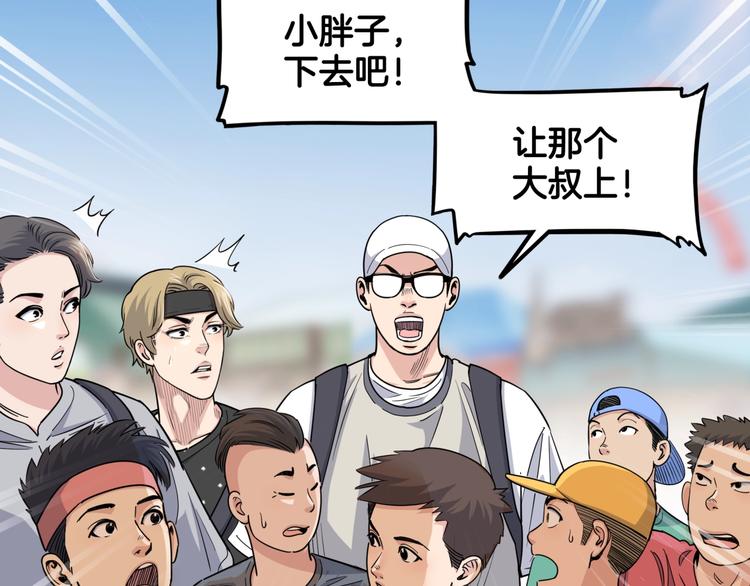 第85话  就决定是你了！142