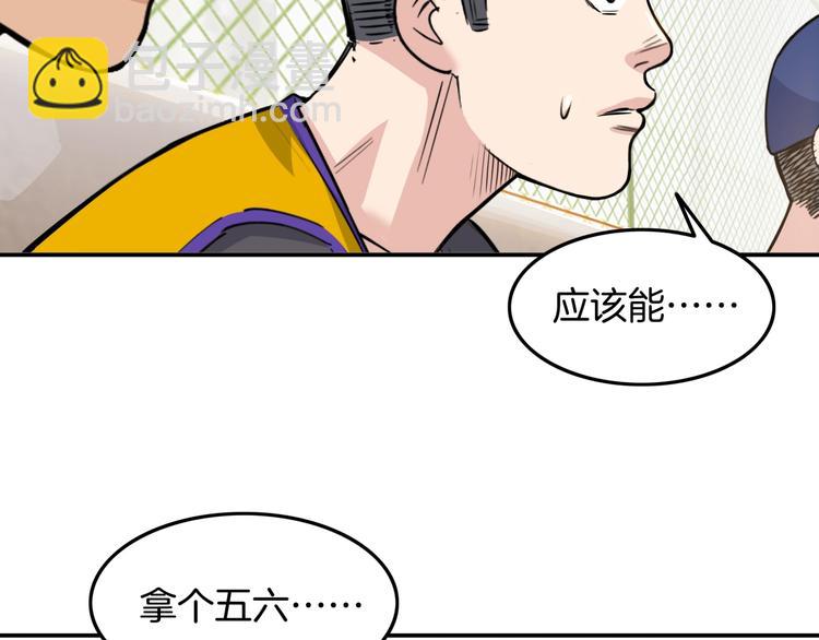 第85话  就决定是你了！15