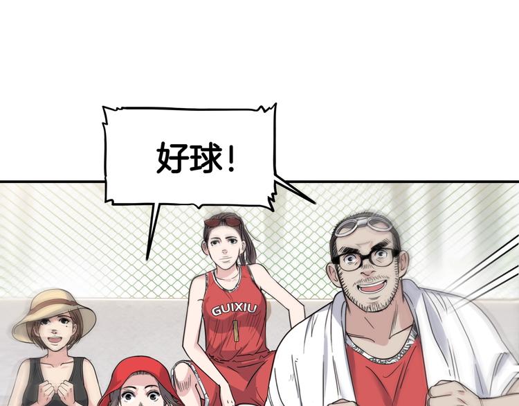 第85话  就决定是你了！175