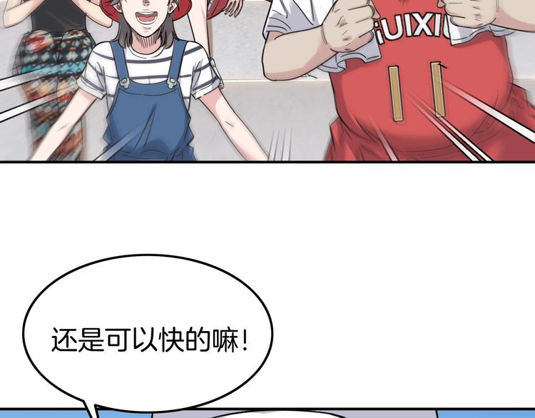 第85话  就决定是你了！176
