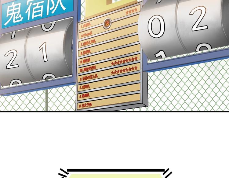 第85话  就决定是你了！18