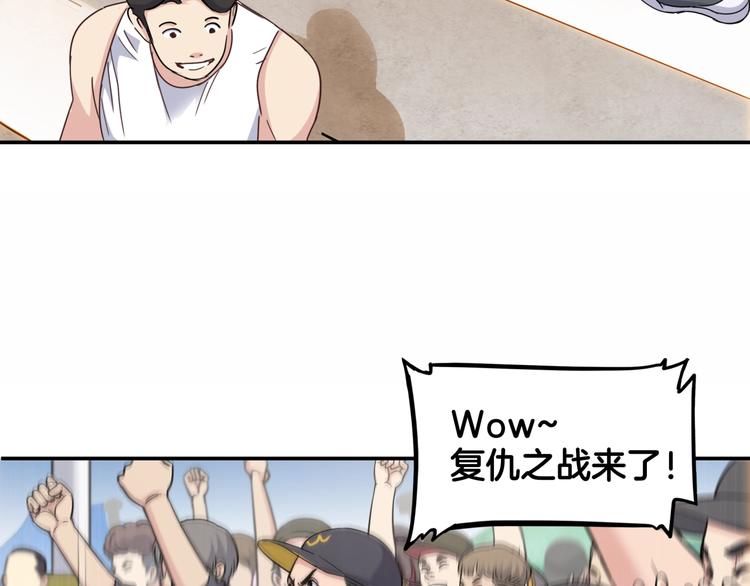 第85话  就决定是你了！184