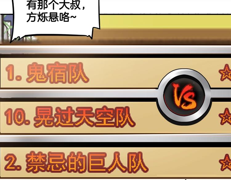 第85话  就决定是你了！186