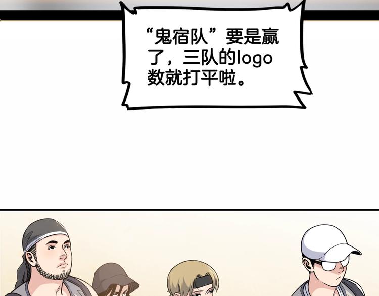 第85话  就决定是你了！187
